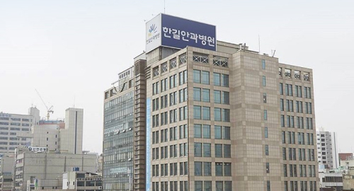 Hangil Eye Hospital